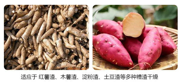 薯渣主要來(lái)源，紅薯渣和白薯渣
